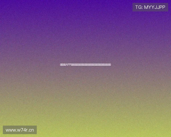 博业体育APP平台：为您提供全面的体育赛事直播、数据分析与智能预测服务